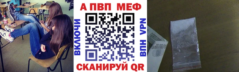 Альфа ПВП Crystall  Сибай 