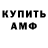 Амфетамин Premium Dogbites74