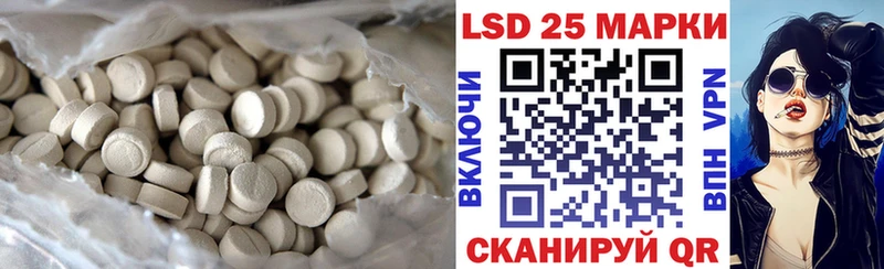 LSD-25 экстази ecstasy  Сибай 