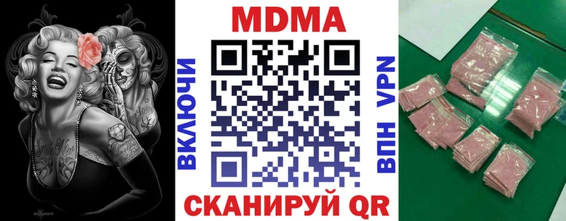МДМА молли  Сибай 