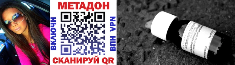 Метадон methadone  Сибай 